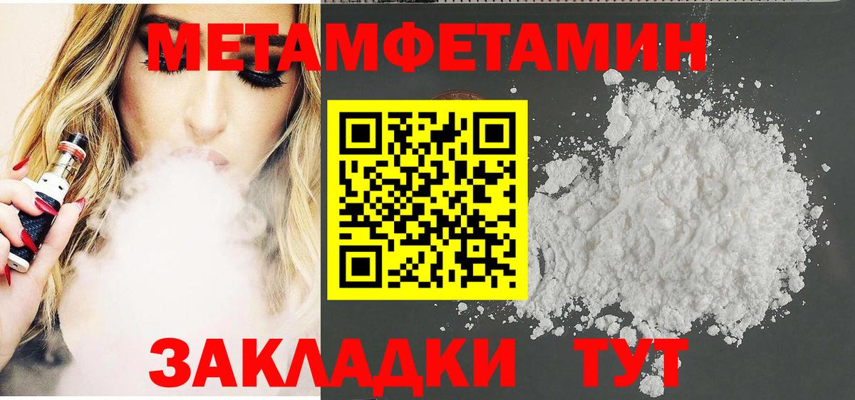 АМФЕТАМИН 97% Лабинск
