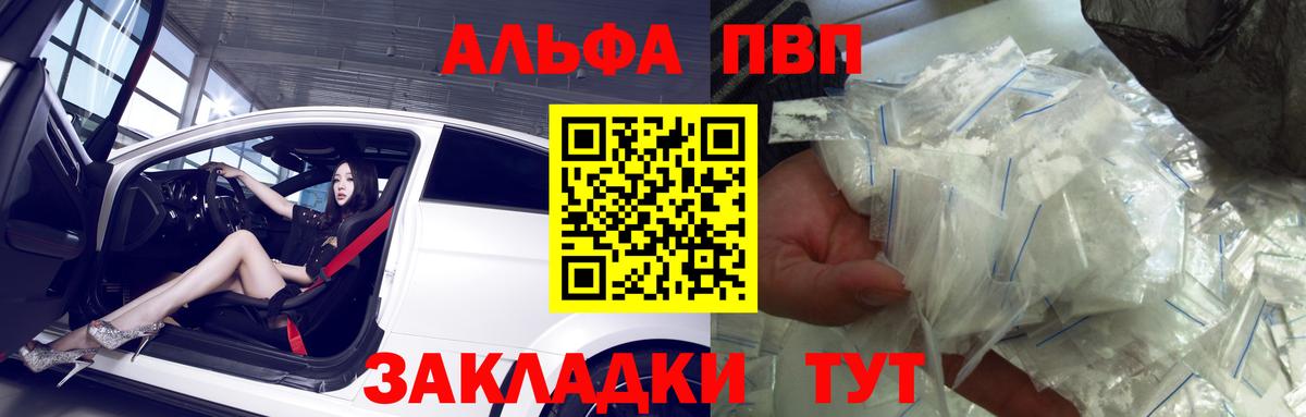 A-PVP СК Лабинск