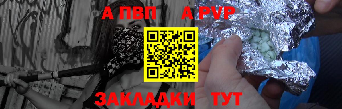 купить наркотики цена  A-PVP СК КРИС  APVP Соль  Вход с VPN  Лабинск 