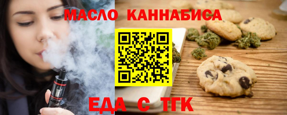 Cannafood конопля  Вход с VPN  Лабинск 