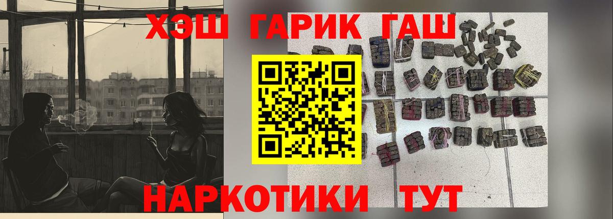 Лабинск  Гашиш гашик  ГАШИШ гарик  Вход с VPN 