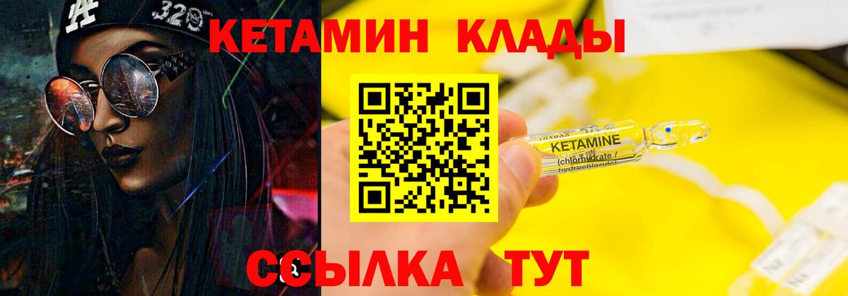 КЕТАМИН ketamine  Вход с VPN  КЕТАМИН ketamine  Лабинск 