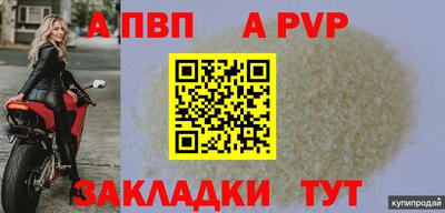 первитин Заволжье
