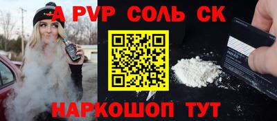 первитин Заволжье