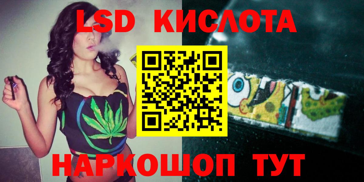 Лсд 25 экстази кислота  Вход с VPN  LSD-25 экстази кислота  Лабинск 