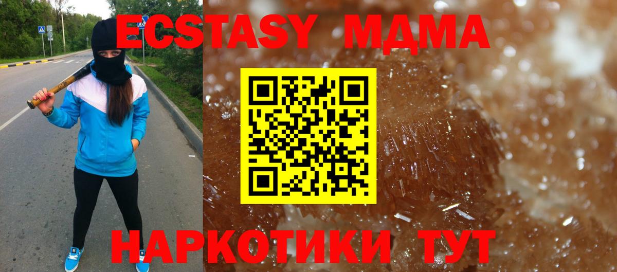 МДМА crystal Лабинск