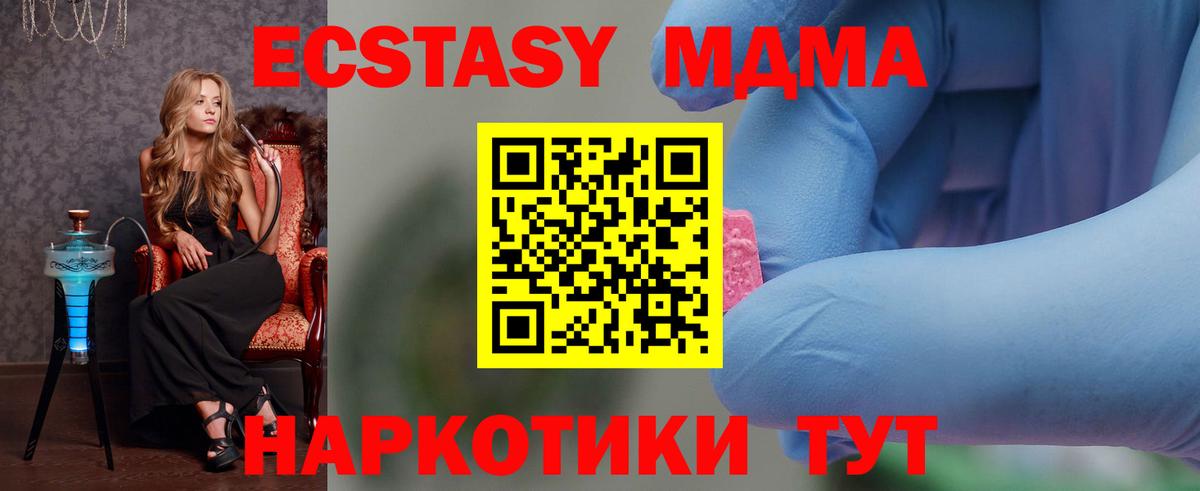МДМА молли  МДМА crystal  Лабинск  MDMA  Вход с VPN 