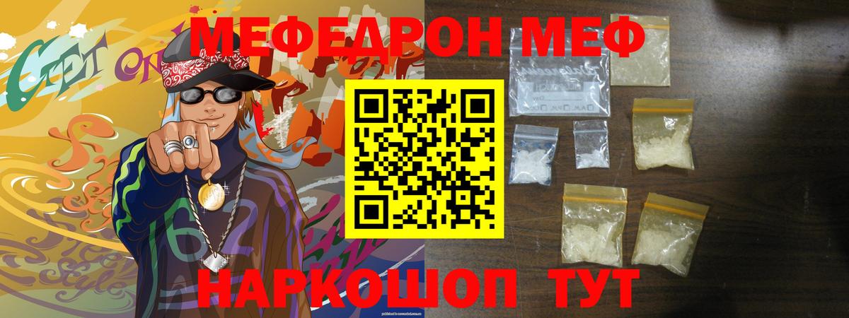 Мефедрон VHQ  Меф  Лабинск  Вход с VPN 