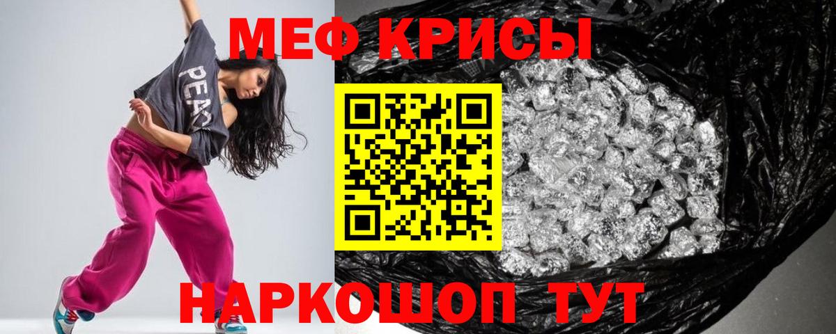 Меф мяу мяу мука Лабинск
