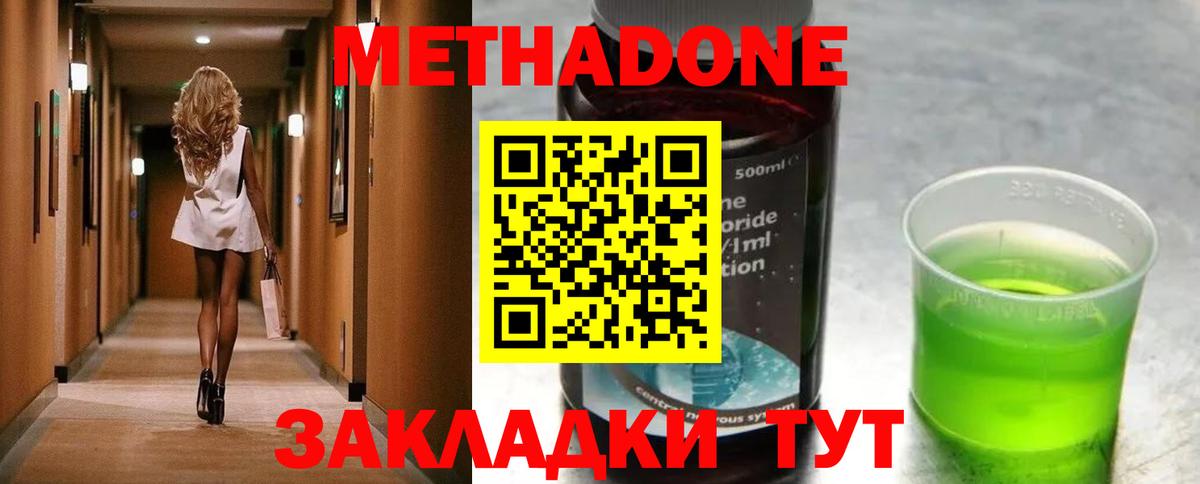 Лабинск  МЕТАДОН кристалл  Вход с VPN  Метадон белоснежный 