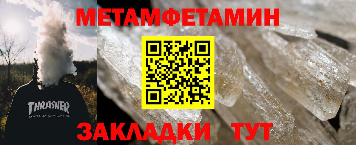 МЕТАМФЕТАМИН витя  Вход с VPN  МЕТАМФЕТАМИН витя  Лабинск 